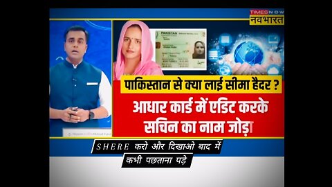 #navbharattimes #pakistaniseemahaider