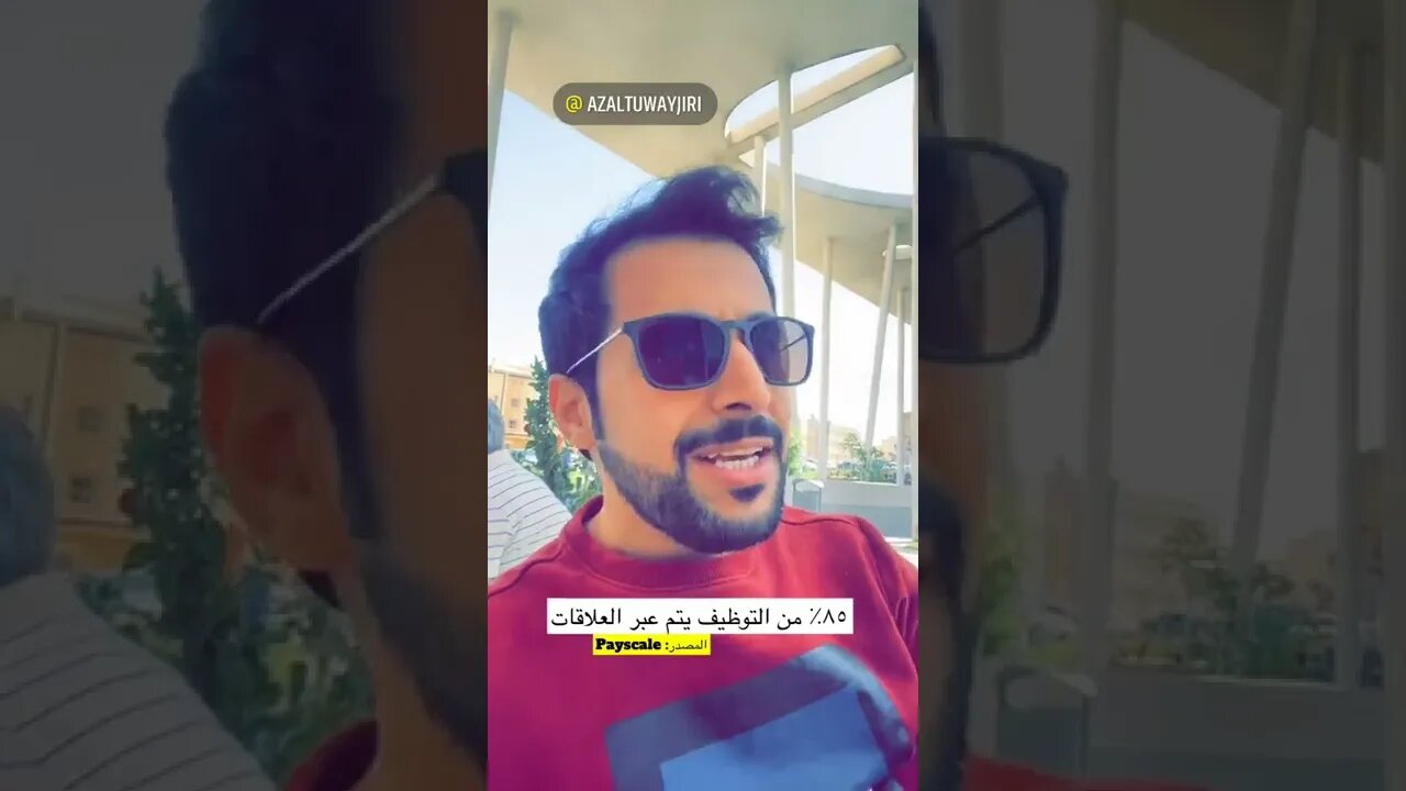كيف تؤثر علاقاتك المهنية على تطورك الوظيفي؟شاهد هذا الفيديو القصير🌹