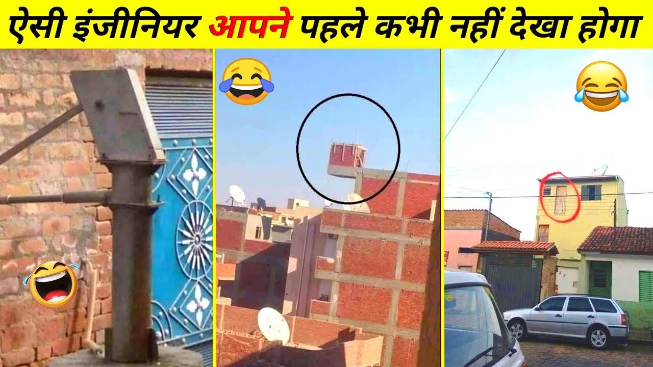 ऐसी जुगाड़ सिर्फ भारतीय ही कर सकते हैं | Mind Blowing Desi Jugaads |