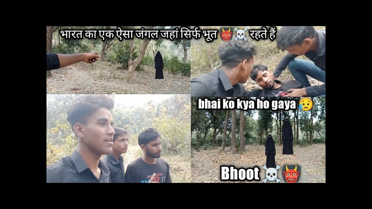 Jungle mein bhoot | Vlog Sufiyan Shah