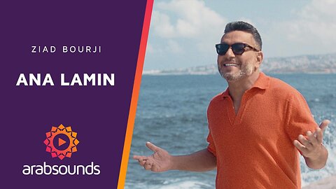 Ziad Bourji - ANA LAMIN | Arabsounds