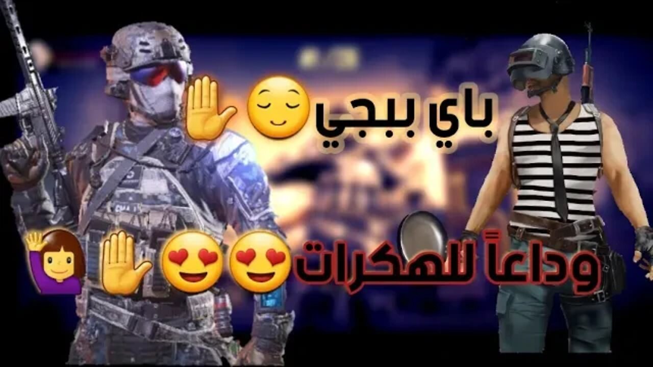 الديري يحترف اللعبة المنافسة لـ ببجي موبايل😱😱|PUBG MOBILE VŞ Call Of Duty