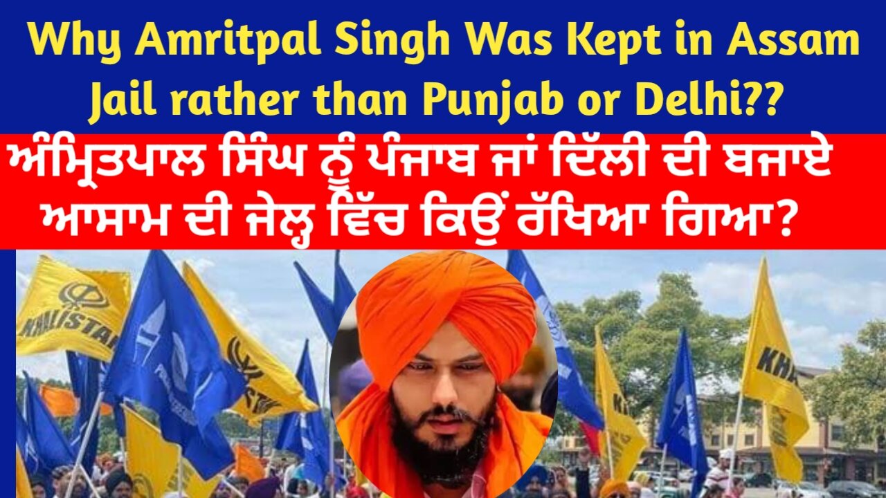 Why Amritpal Singh keep at Assam Rather Than Punjab or Delhi?
