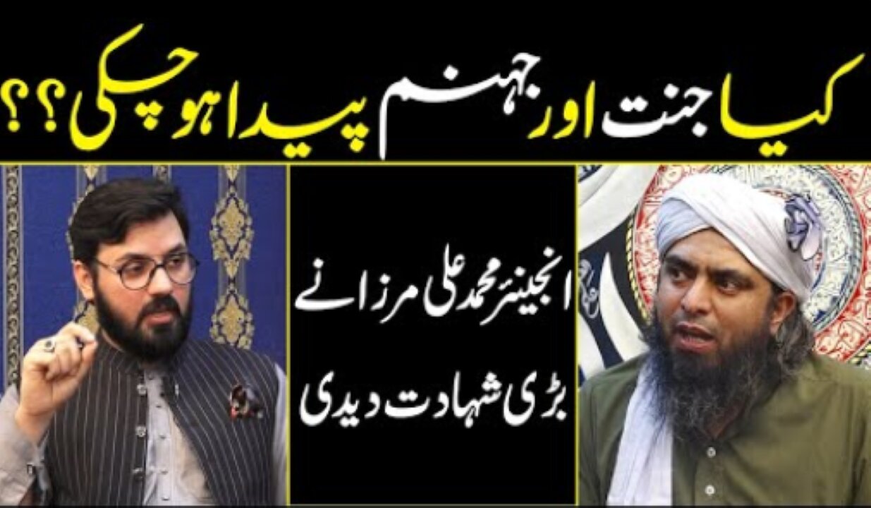 Ramzan Ke Rang Special Transmission 2024 | Day 11 - Engineer Muhammad Ali Mirza