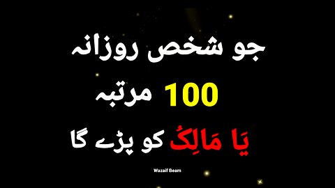 Jo Shastra rojana somartaba ya malikon ko Padega