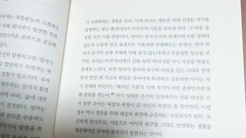 신화와 정신분석 이창재 모성적 무의식 공감하고 품어주는 여신 클라인이 주목한 유아의 분열된 무의식