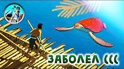 🕊 Я ЗАБОЛЕЛ И ВОВЕ ПРИШЛОСЬ ВЫКРУЧИВАТЬСЯ САМОМУ, НУУ ПОЧТИ САМОМУ ))) ► RAFT #FTP @ParaToxist & Co