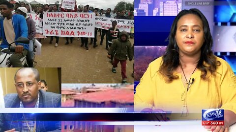 Ethio 360 Daily News Wednesday Aug 03, 2022