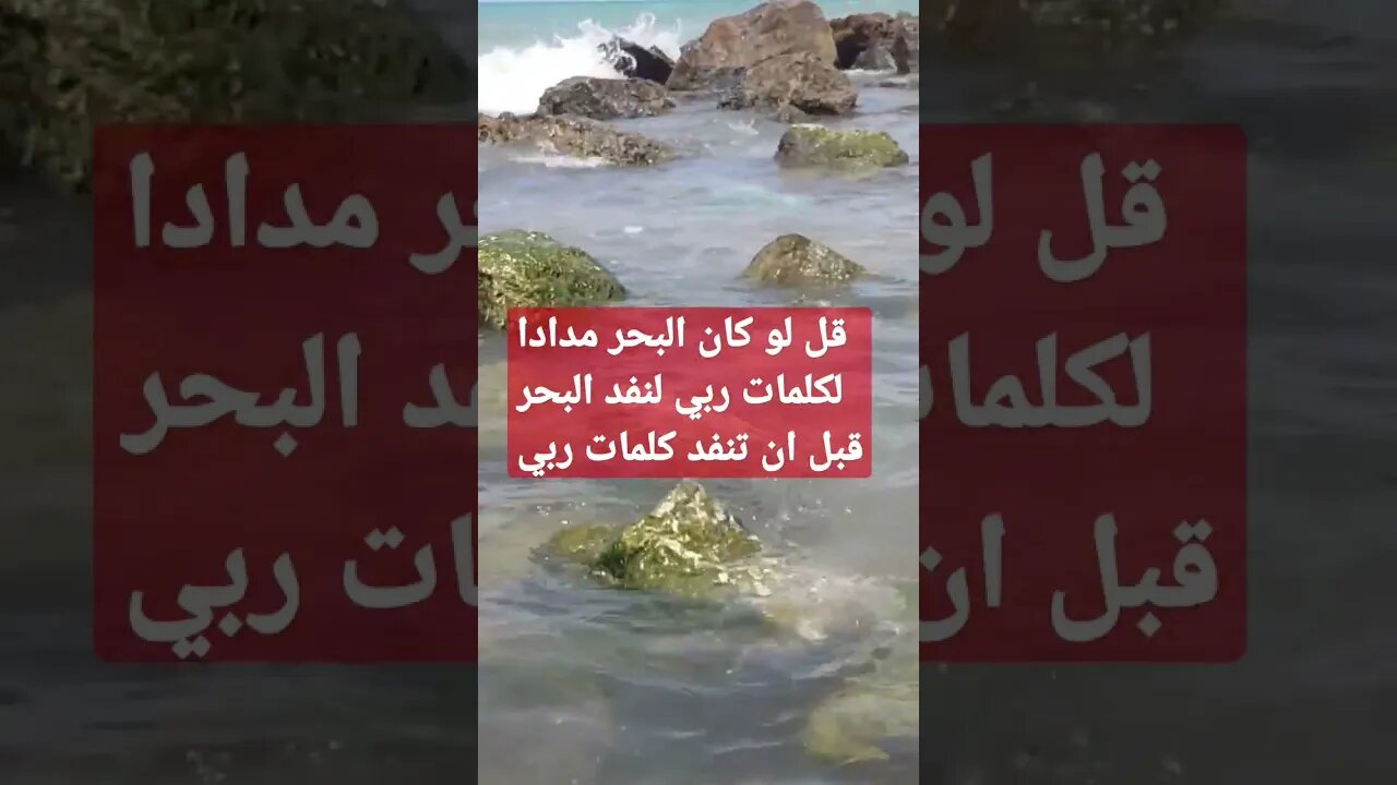 البحر المداد