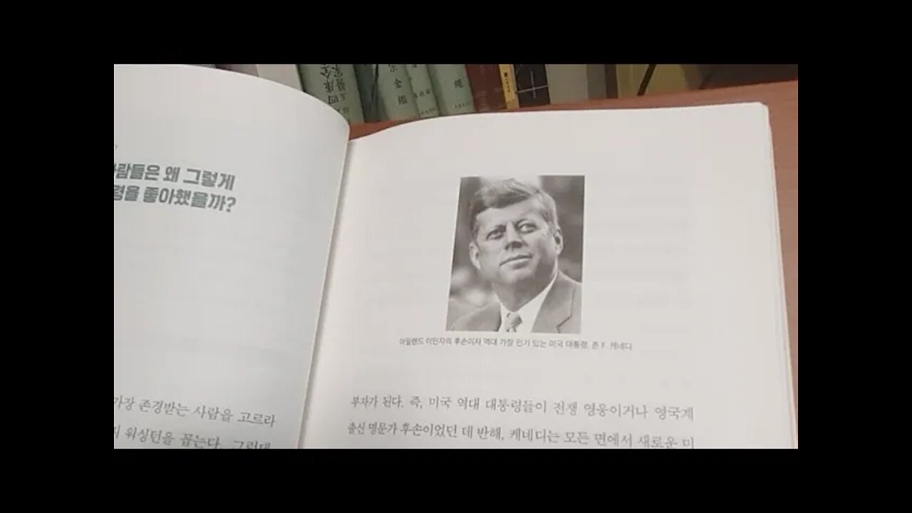 돈의 역사2, 홍춘욱, 아일랜드, 케네디, 가톨릭, 대기근, 감자마름병, 구아노, 영양가, 칼로리, 전염병