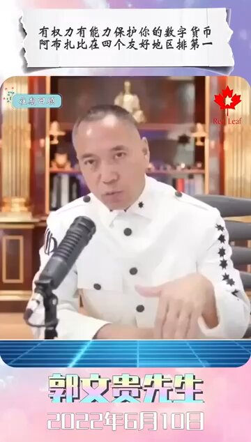 有权力有能力保护你的数字货币，阿布扎比在四个友好地区排第一！