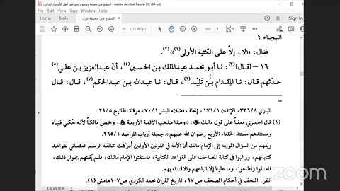 4- المجلس رقم [ 4 ] دورة كتاب : المقنع في رسم المصحف للإمام الداني: الأثر رقم [5] من آثار الجمع ،