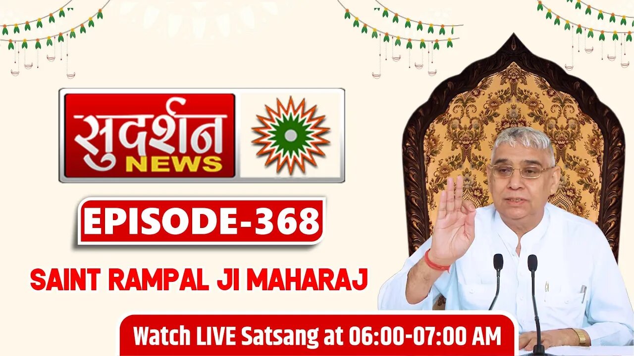 Sudarshan News 31-07-2022 || Episode:368 || Sant Rampal Ji Maharaj Satsang