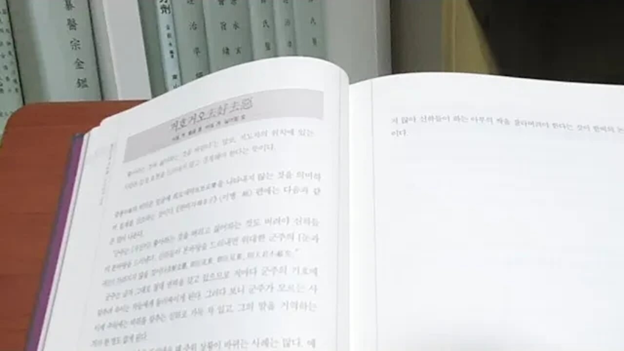 고사성어사전 김원중 휴머니스트 한비자 거호거오