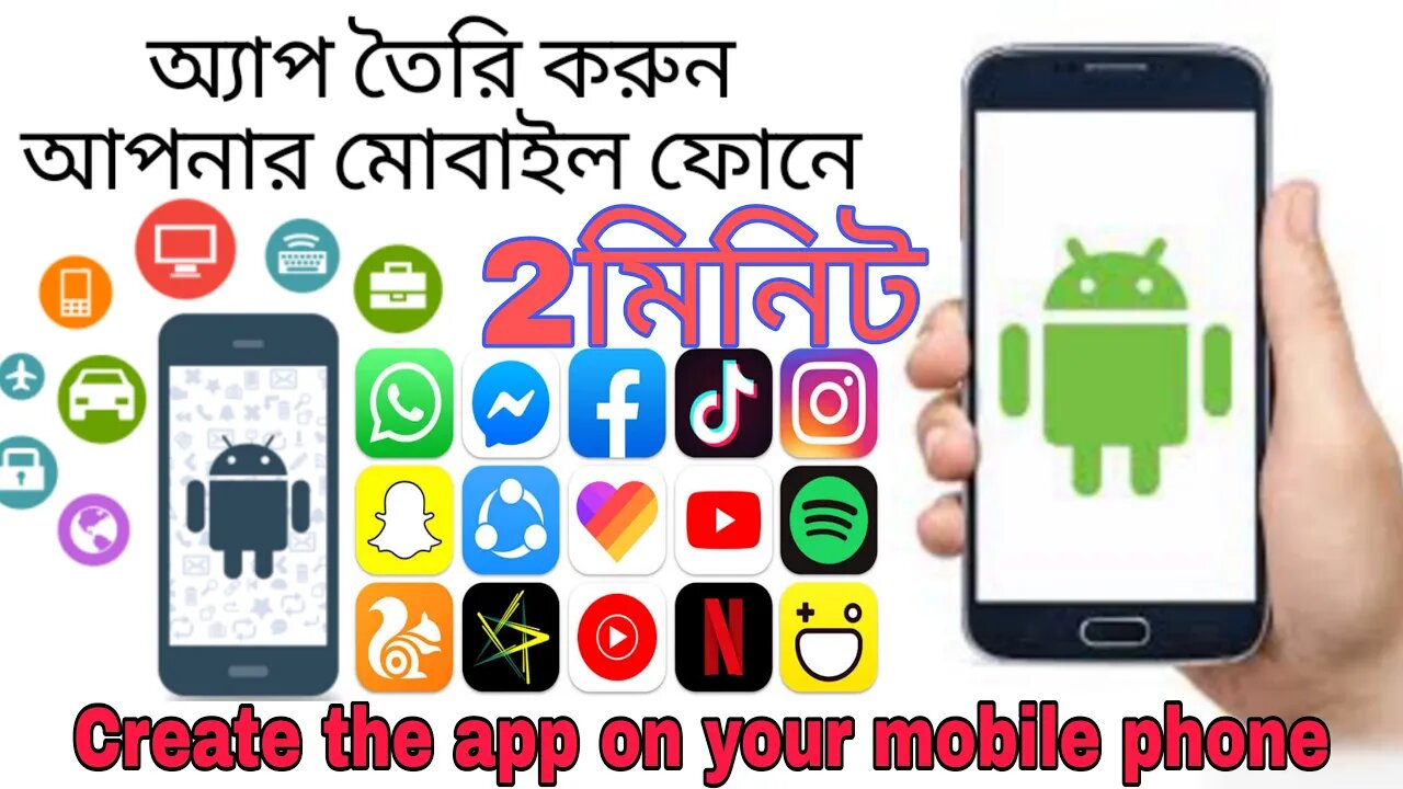 apps তৈরি করুন মোবাইলে। How to make Android app and publishing on Play Store - Earn a lot of many.