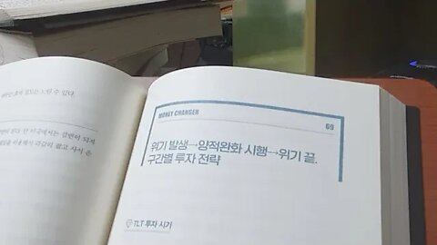 부의 체인저, 조던 김장섭, 위기발생, 제로금리, 양적완화, 공황, TLT, 연준, 하락, 주가의바닥,수익