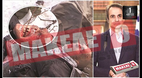 Τίζερ Εφημερίδας Μακελειό Τρίτη 01 Μαρτίου 2022