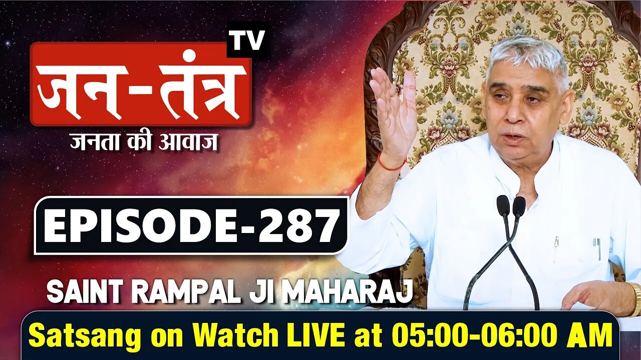 Jan-Tantra TV 15-12-2021 || Episode:287 || Sant Rampal Ji Maharaj Satsang