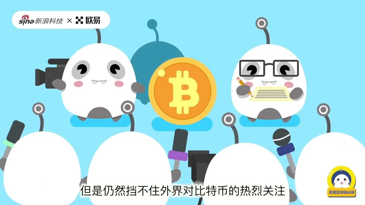 比特币与区块链的发展?-OKX