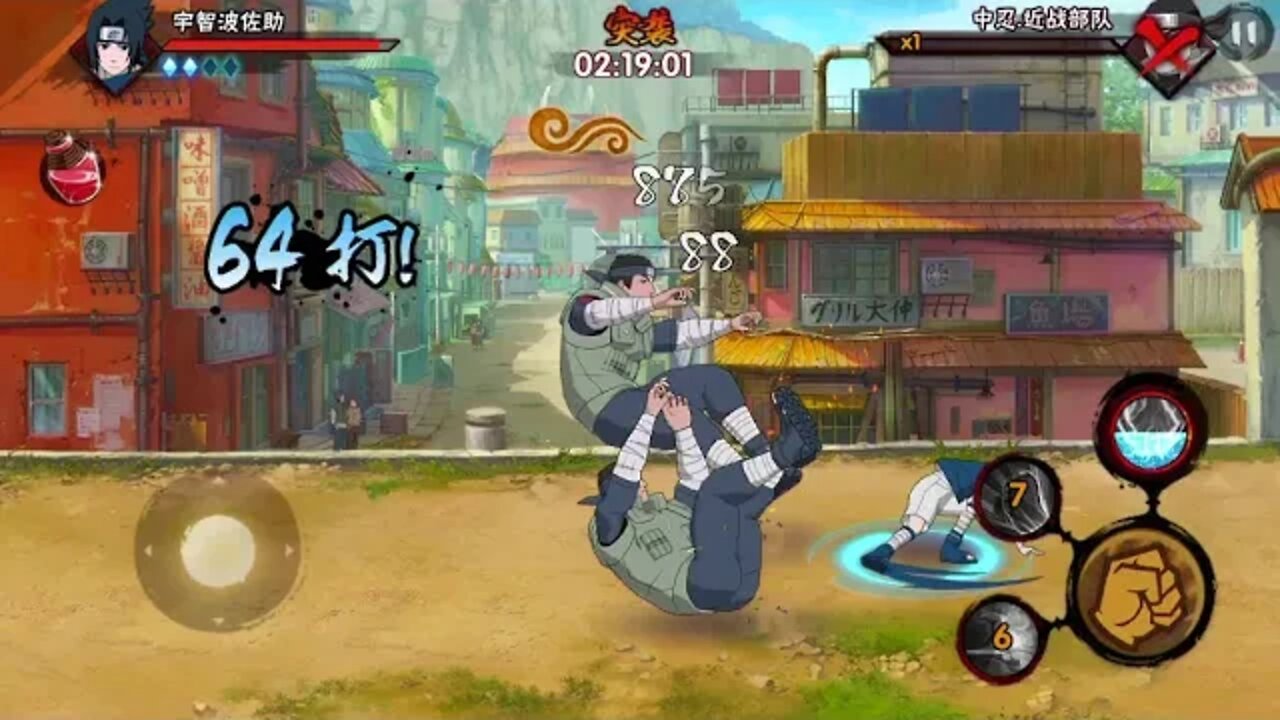 火影忍者手游! sasuke 的 chidori!!! 玩玩啊你以为?!