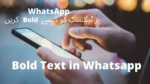 How To Bold Text in WhatsApp | Whatsapp main text ko kaise bold karain | WhatsApp Tips and Tricks