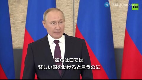 【jano字幕動画】2022年9月16日プーチン大統領：ロシアの穀物・肥料輸出について