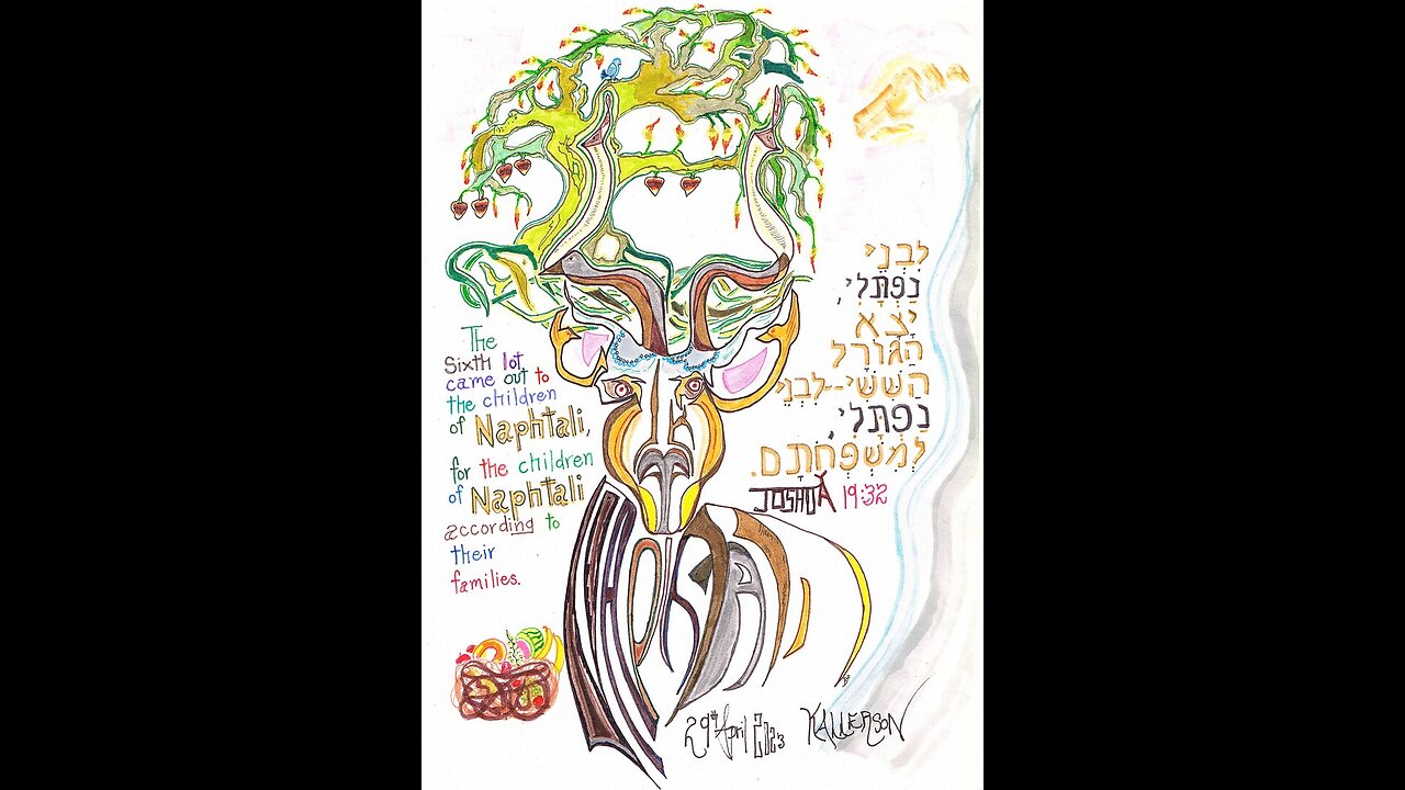 Joshua 19:32-39 (The Inheritance of Naphtali)