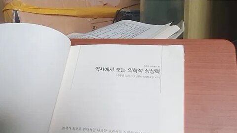의학적 상상력의 힘, 전우택, 혁명, 이재담, 울산의대, 문명, 점성술, 윌리엄오슬러, 캐나다,히포크라테스
