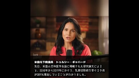 子供へのジェンダー肯定医療は国策？