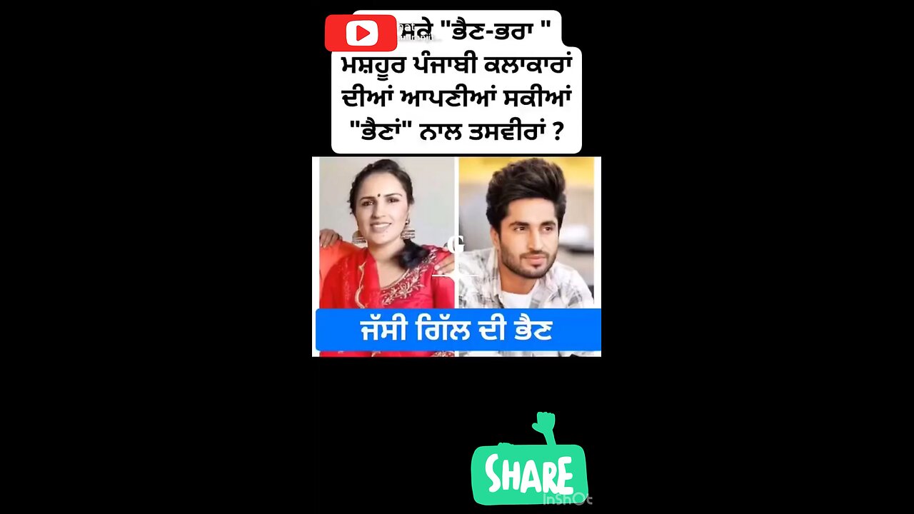 Veere teri bhain pyari