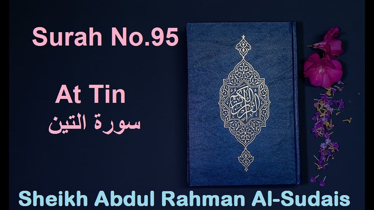 Quran 95 Surah At Tin سورة التين Sheikh Abdul Rahman As Sudais - With English Translation