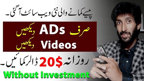 Online earning in Pakistan , Real earning app, earning website, earn by watching ads and videos