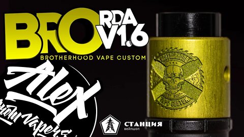 BRO RDA V1.6 l by BROTHERHOOD VAPE CUSTOM l from Stancia l Alex VapersMD review 🚭🔞