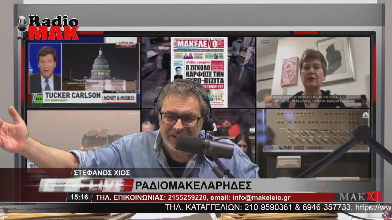 ΣΤΕΦΑΝΟΣ ΧΙΟΣ - ΡΑΔΙΟΜΑΚΕΛΑΡΗΔΕΣ 26-4-2023 / makeleio.gr