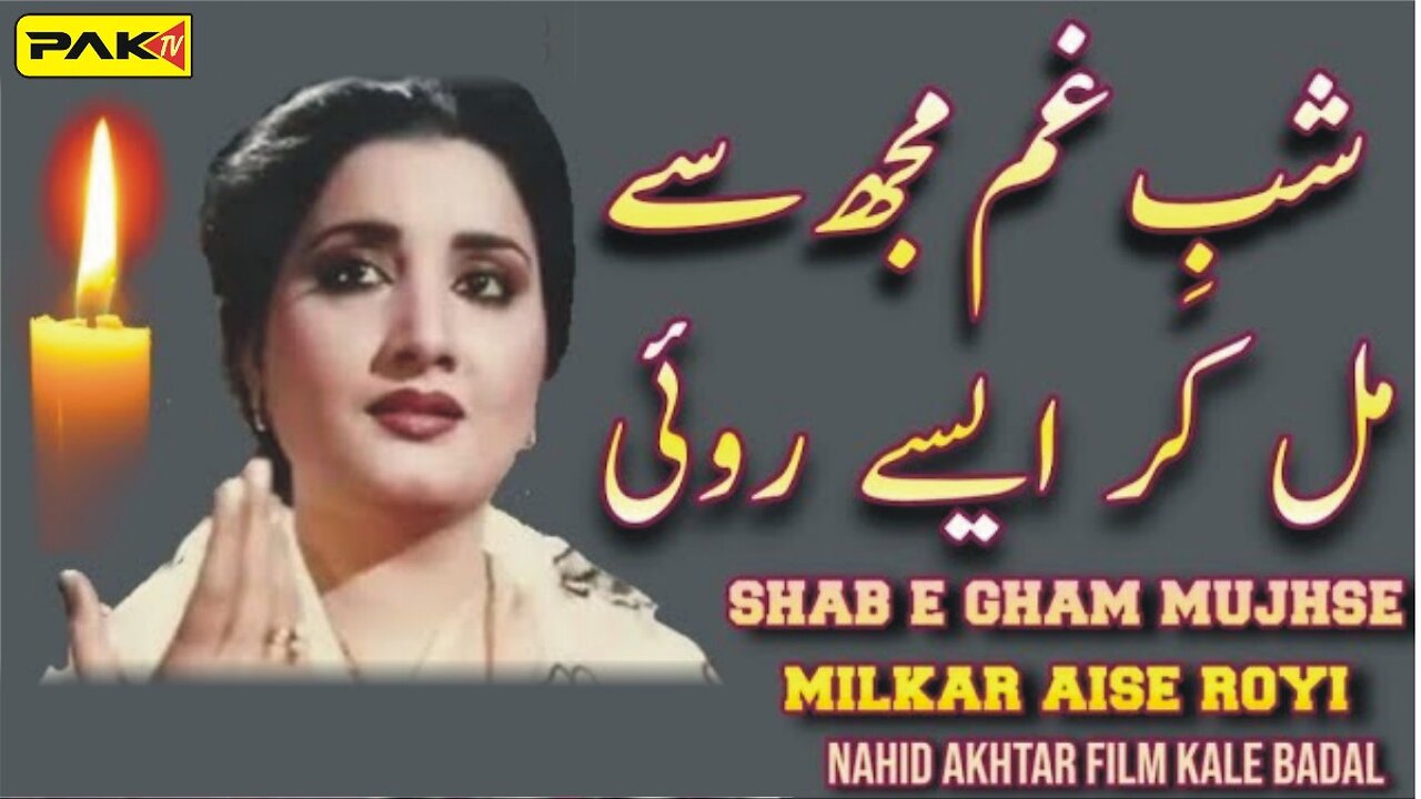 Nain Tere - Shudh Ft. Sonam Bajwa You And Me Remix