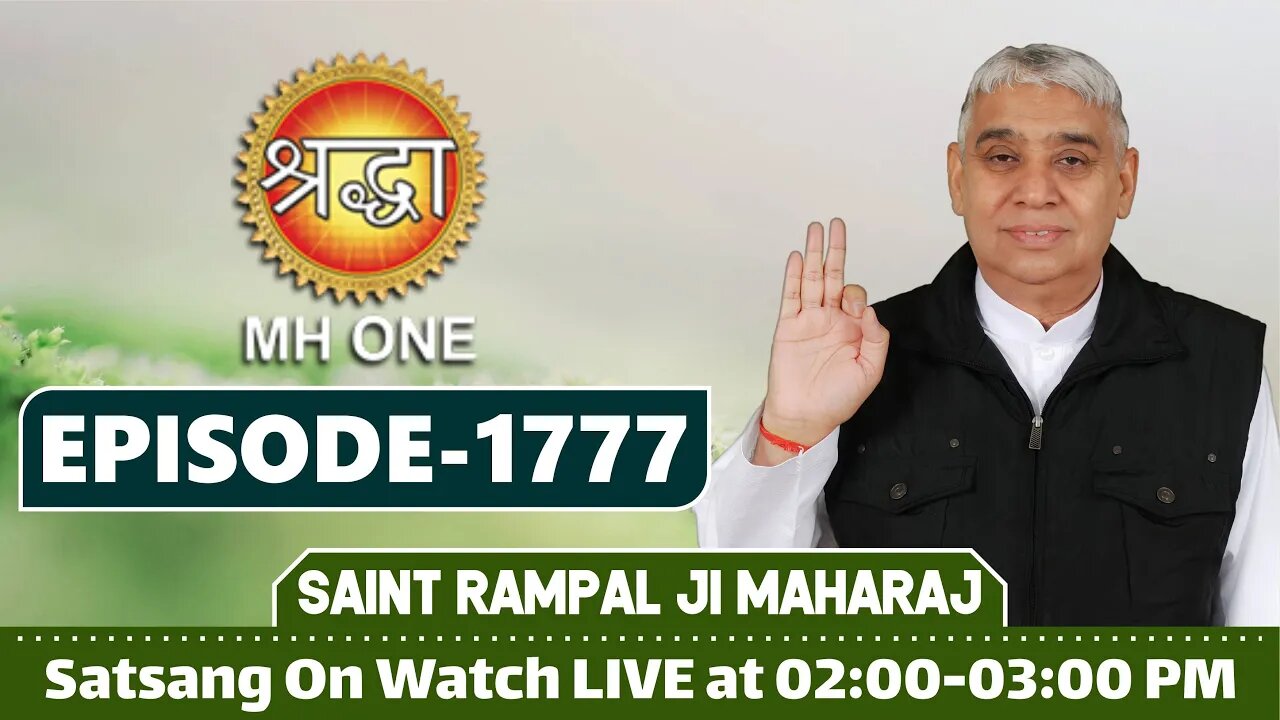 Shraddha TV 20-03-2022 || Episode: 1777 || Sant Rampal Ji Maharaj Satsang