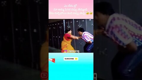 మీకు ఎప్పుడైన ఇలా జరిగిందా (best memories) 🥰🥰 #trending #funnymemes #ytshorts #childhoodmemories