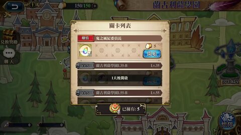 鬼之風紀委員長 蘭古利薩學園 夢幻模擬戰 Mobile 蘭古利薩學園