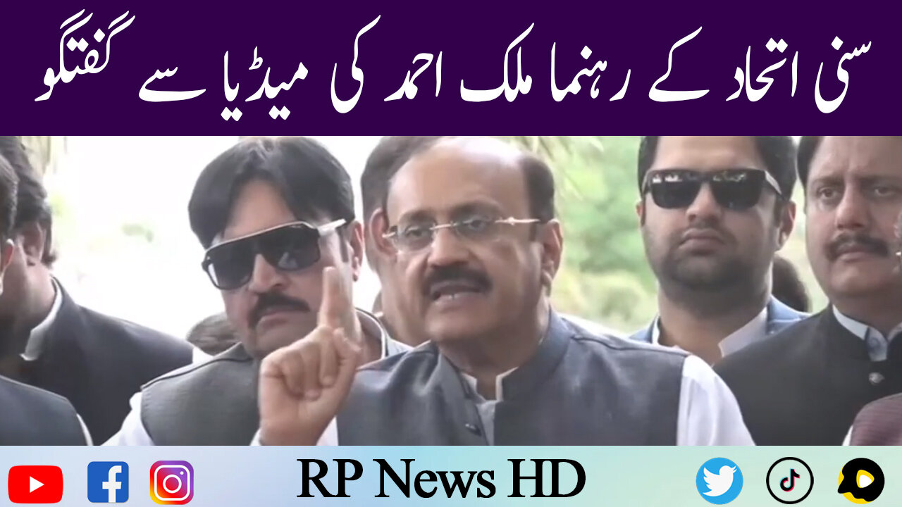 Sunni Ittehad Leader Malik Ahmad Media Talk