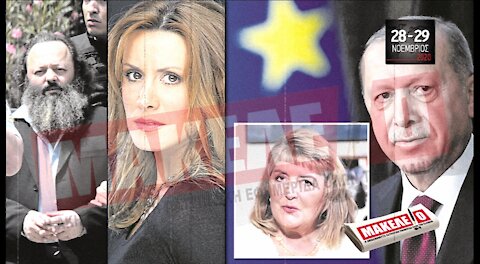 Teaser Εφημερίδας "Μακελειό" για Σαββατοκύριακο 28 & 29-11-2020