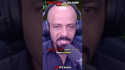 الضبط مش من خصائص المرأة