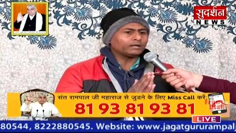 Sudarshan News 17-10-2022 || Episode:445 || Sant Rampal Ji Maharaj Satsang