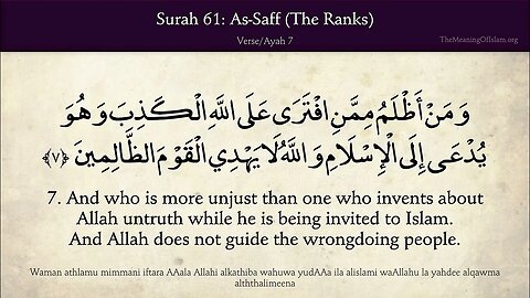 English Quran | Chapter 61 | Surah As-Saff ( The Ranks )