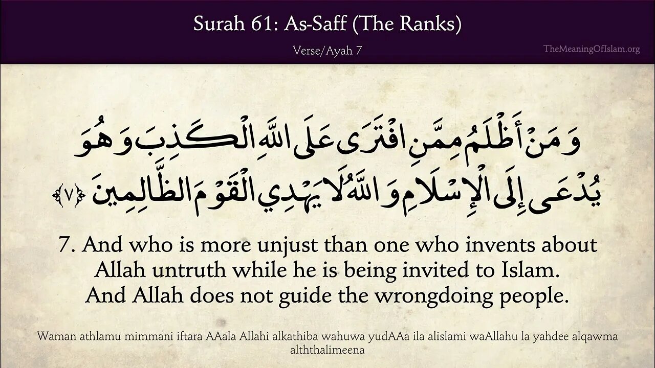 English Quran | Chapter 61 | Surah As-Saff ( The Ranks )