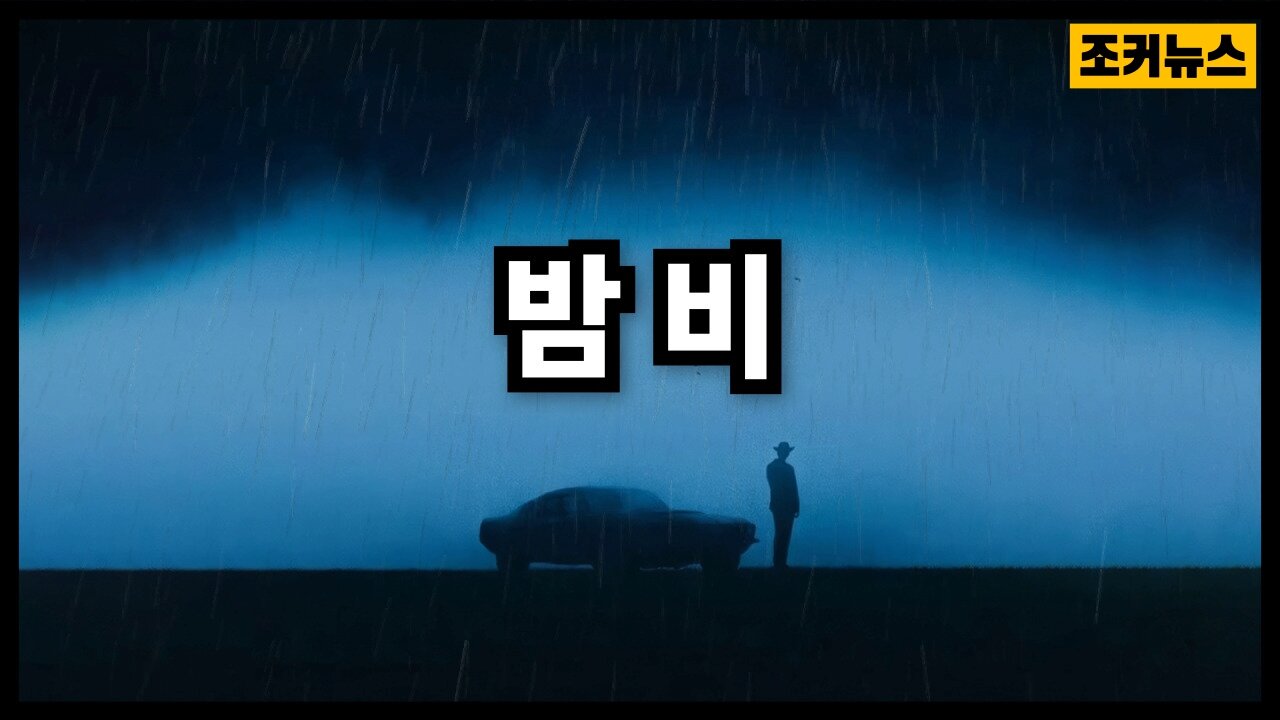 힘드시죠? 고요한 밤에 잔잔한 밤 비 - 마음 정화, 불면증 Calm night rain on a quiet night