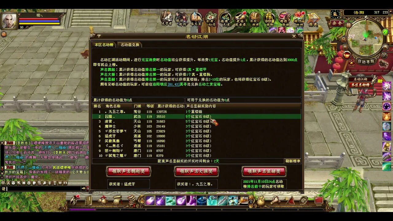 新天龍八部 online game - 土豪重楼名动江湖Top 1 飙升13w元宝! 玩玩啊你以为?!