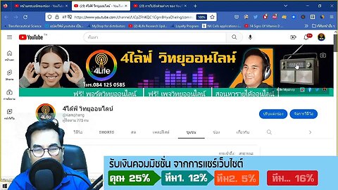 วิธีคิดคอนเทนต์ youtube ทรานสเฟอร์ แฟกเตอร์ ทำ Affiliate 4ไล้ฟ์ ตอน การทำภาพโฆษณา