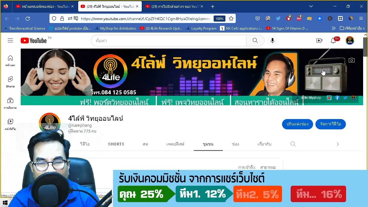 วิธีคิดคอนเทนต์ youtube ทรานสเฟอร์ แฟกเตอร์ ทำ Affiliate 4ไล้ฟ์ ตอน การทำภาพโฆษณา