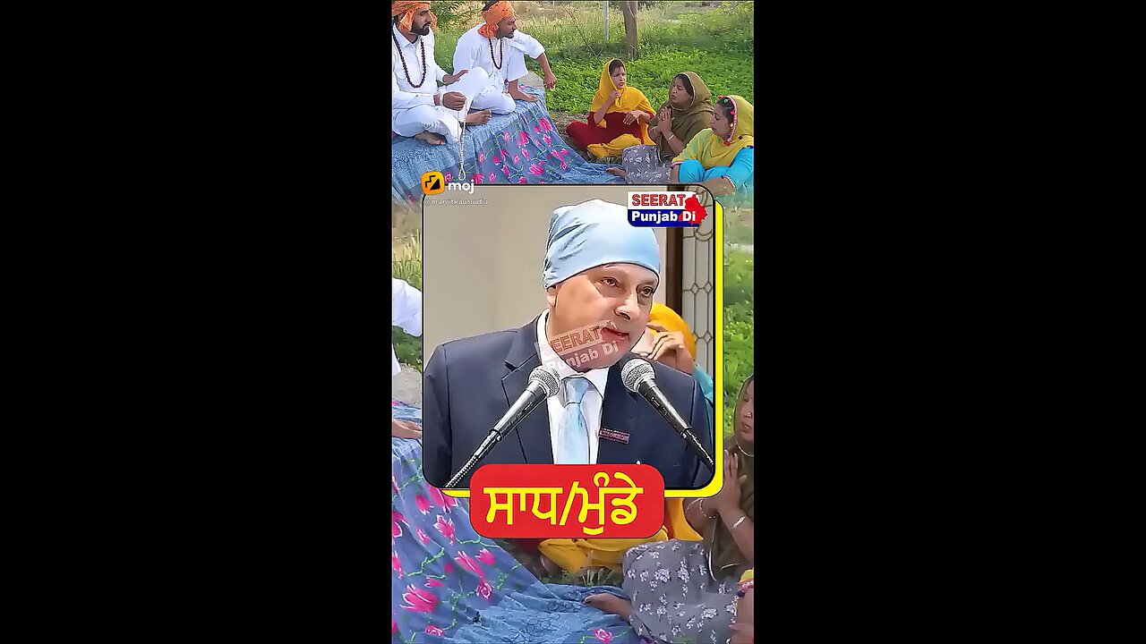 ਸਾਦ/ ਮੁੰਡੇ