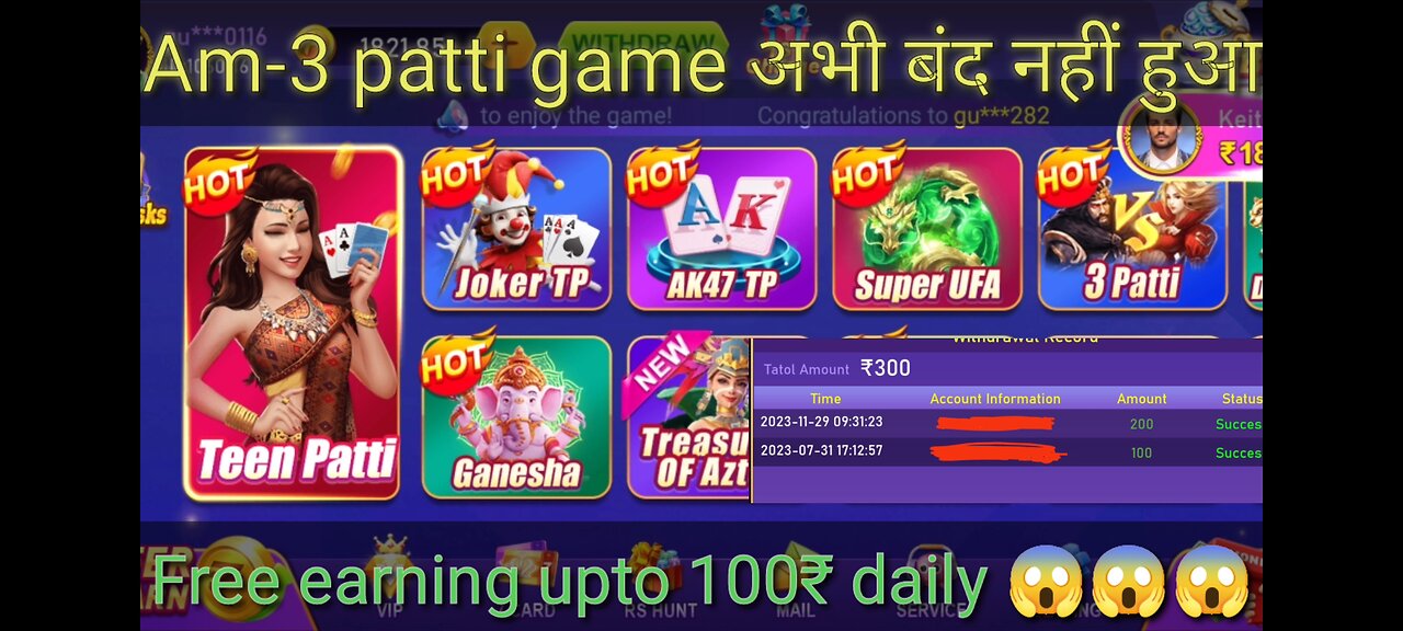 Am-3 patti game se paise kaise kamaye//am-3 patti live withdrawal//am-3 patti real or fack.